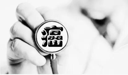 我的抗癌史,我的抗癌历程纪实