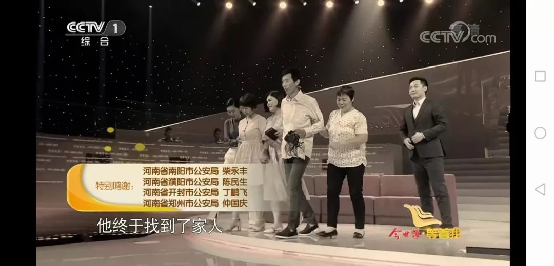 等着我24年骨肉分离,等着我分离20余年的家庭团圆