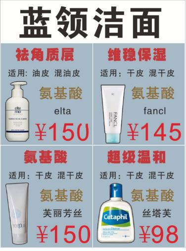 16合一洗面奶,氨基酸洗面奶16岁