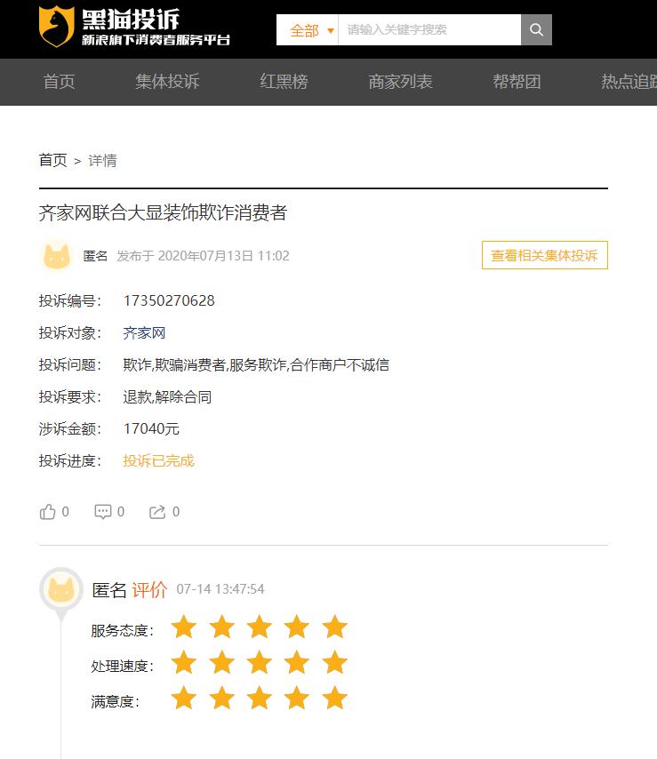 央视315精装房曝光,315晚会曝光的装修