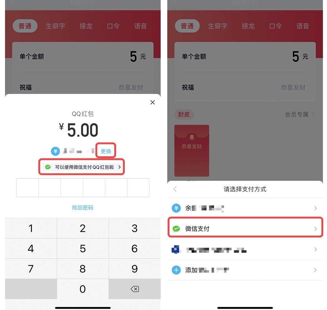 qq现在还可以支付什么,qq最新8.0