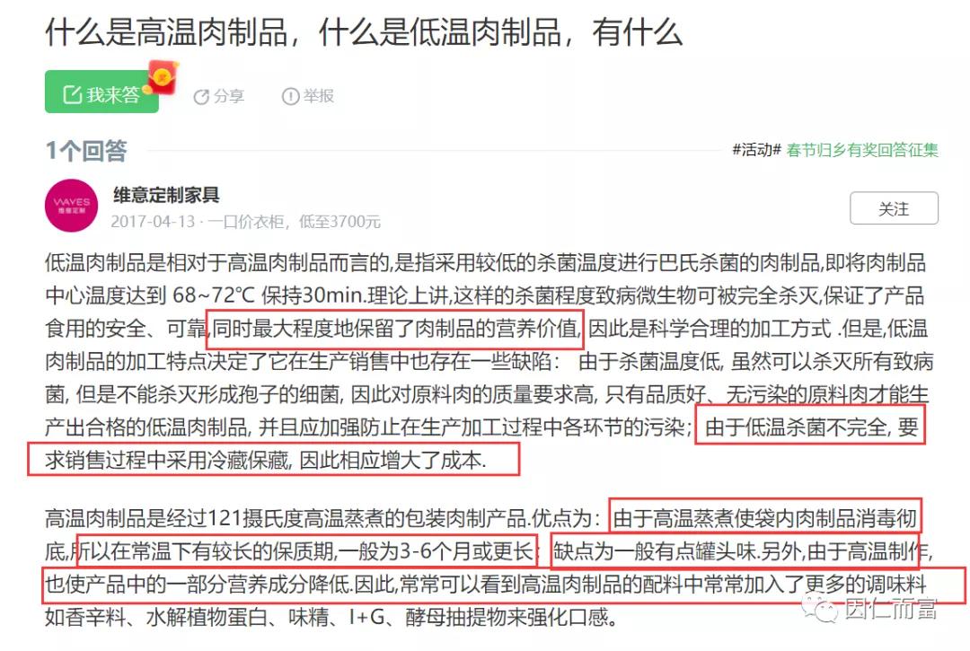 双汇火腿肠哪一款最好吃,吃泡面配什么肠