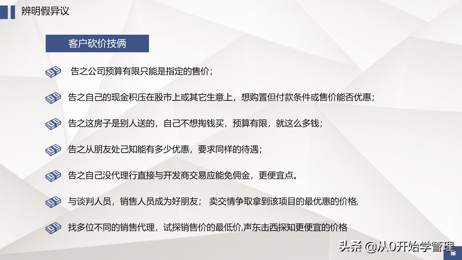 6年上市公司销售vp教你如何拆解销售流程提升团队业绩转化率