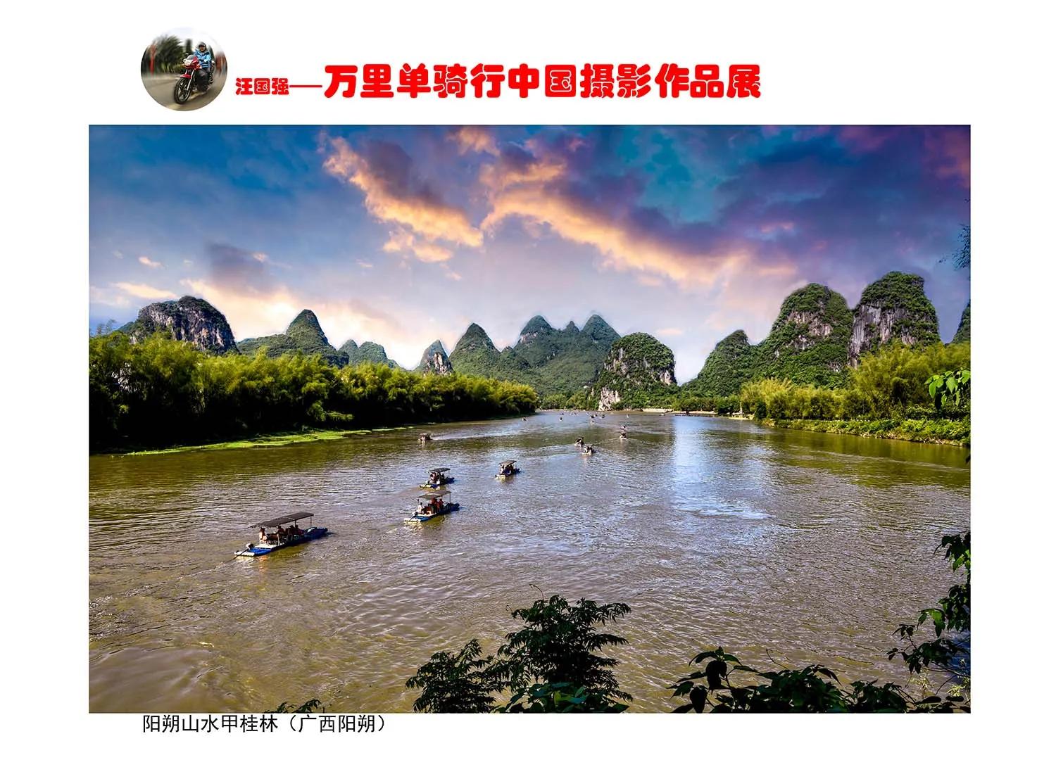 贵州大学1984级管科系同学欢聚毕节录