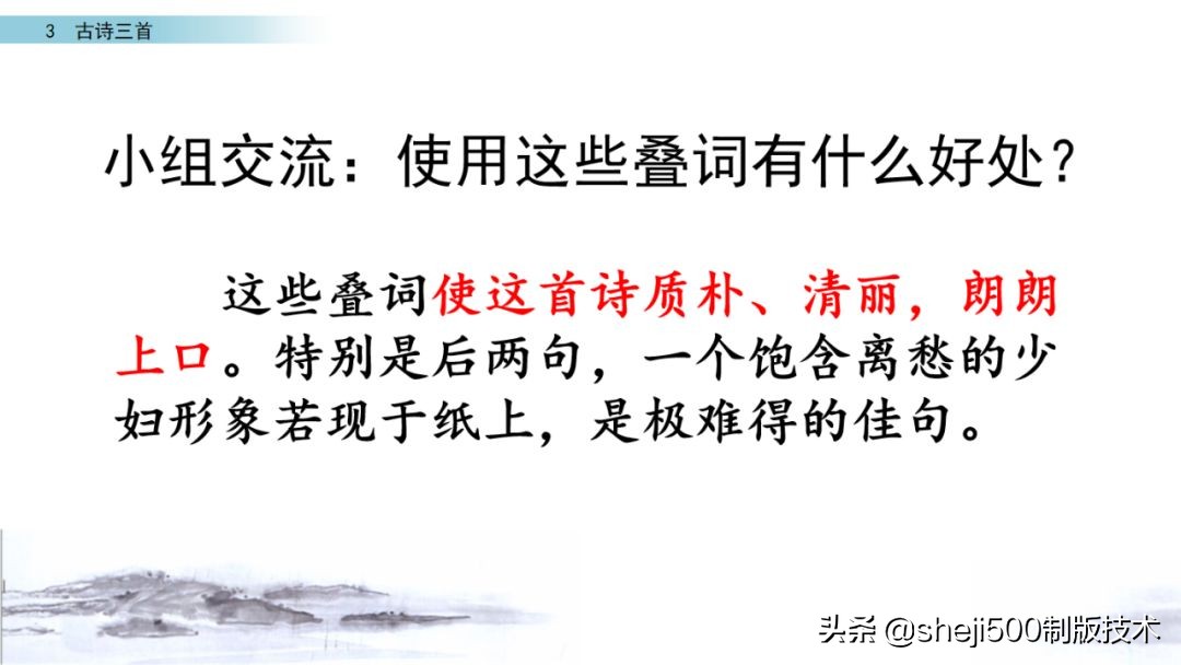 预习第3单元古诗三首六下,六年级下册语文3古诗三首知识点