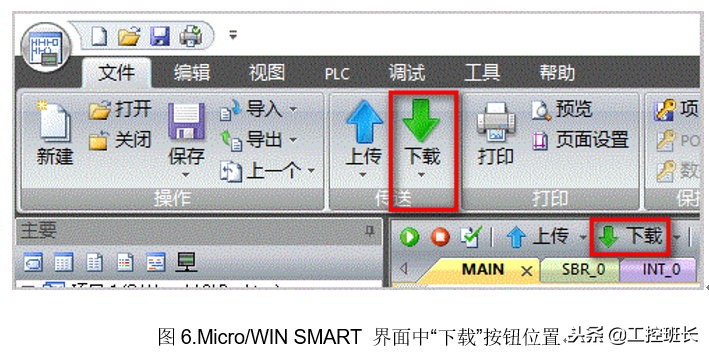 西门子S7-200-SMART程序*载下**方法教程及常见问题的处理