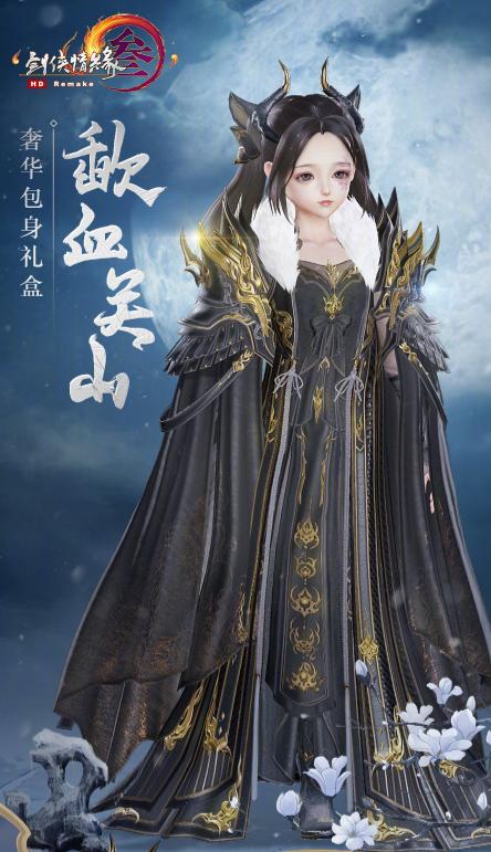 剑网三紫白菜,剑网三蓝色破防小药