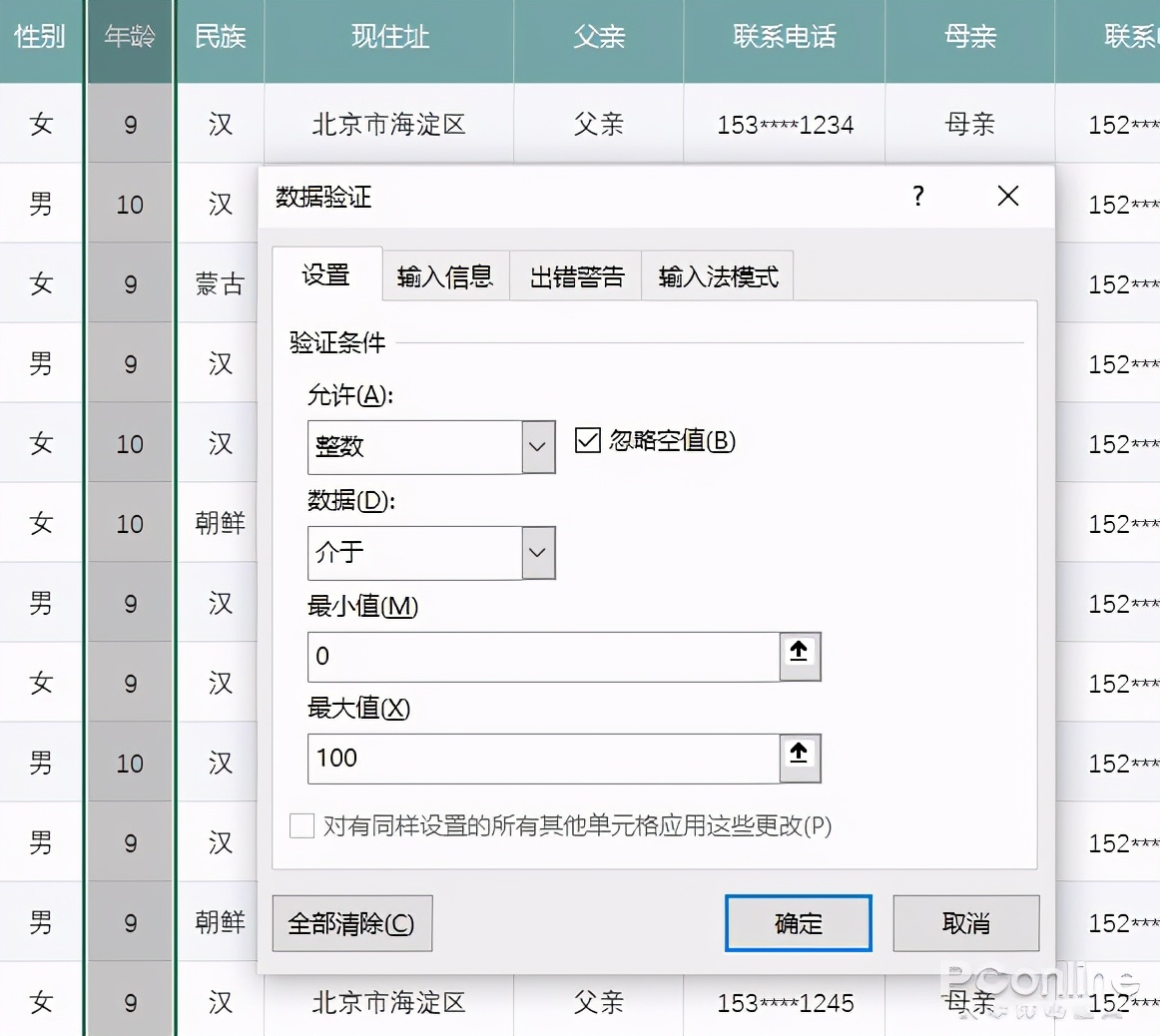 excel表格内容乱七八糟怎么解决,excel表格数据特别乱怎么精准分列