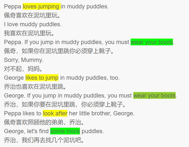 跟着小猪佩奇学英语第52天,小猪佩奇英语第2集讲解知识点