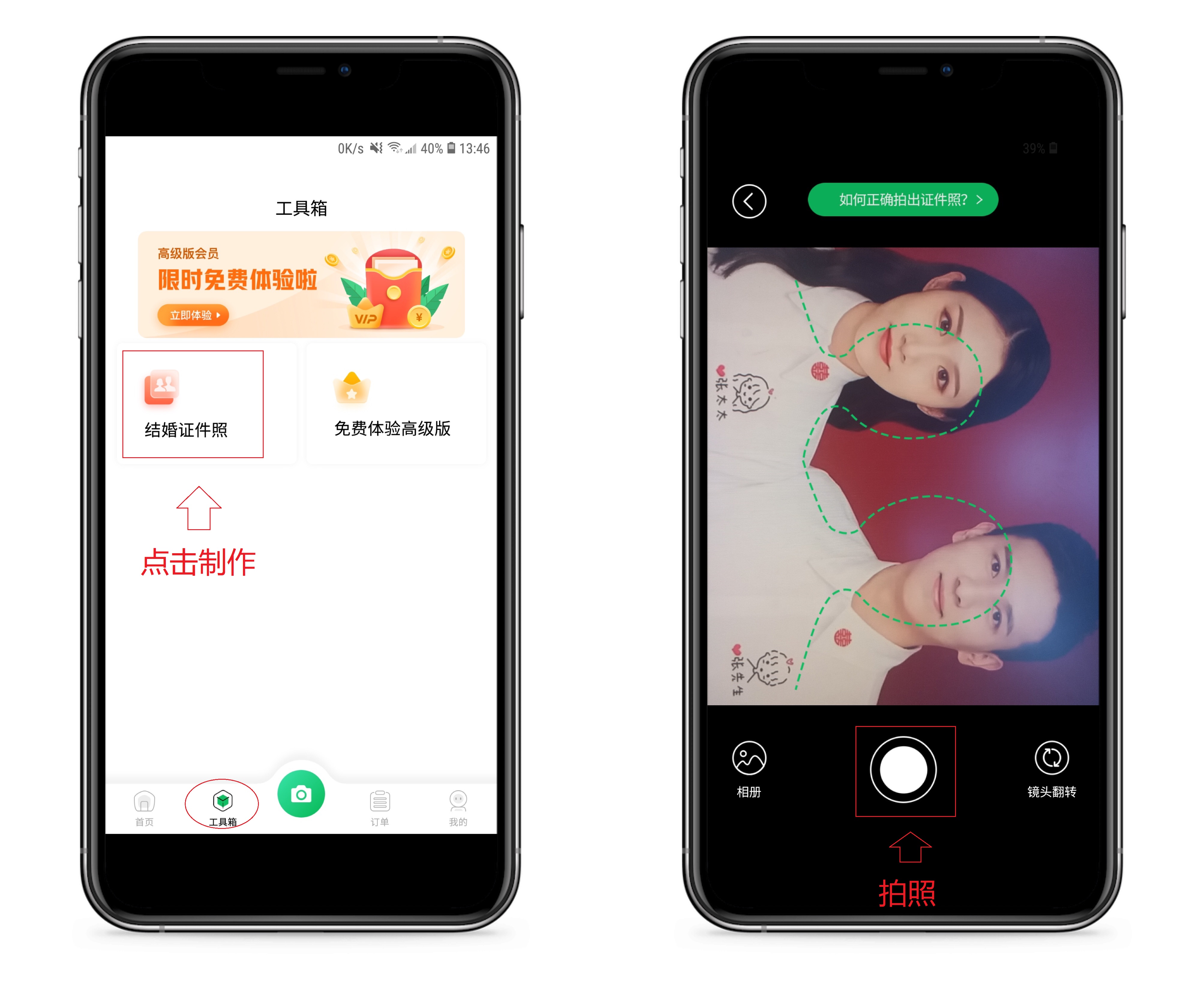 手机如何一键生成证件照,照相馆怎么跟老板说只要电子照
