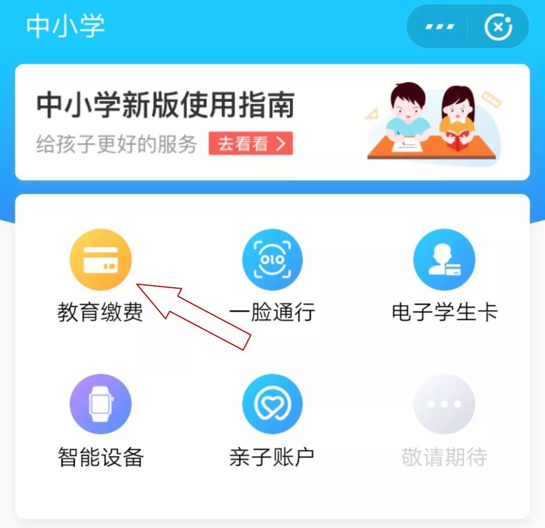学校缴费支付宝怎么操作,孩子学费怎么在支付宝缴费