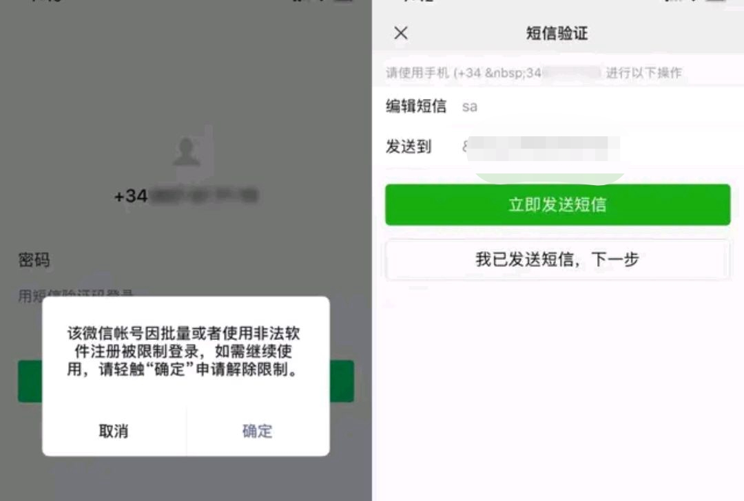 微信封号一个月以后再被封,刚刚申请的微信就被封号了