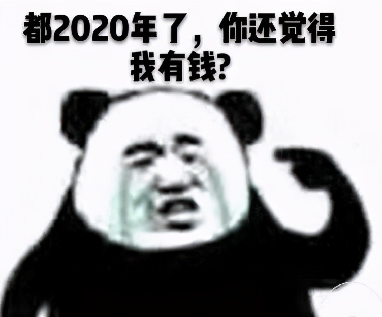 不能再糟糕的2020，就用一场属于明日的狂欢派对愉快送走吧