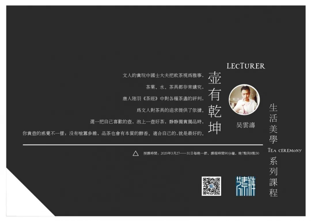 成都生活美学课程,生活美学培训机构