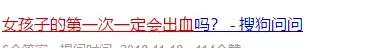 第一次*生活性**一定会流血？处女膜到底有啥作用？科普的解释来了