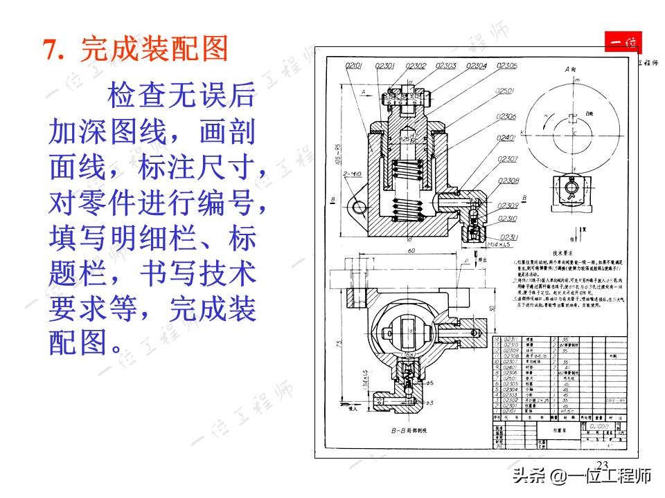 怎么把零件图合成装配图,如何将零件拆为装配体
