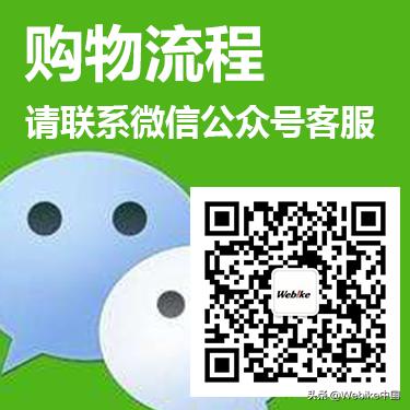 webike购物靠谱吗,webike购买教程