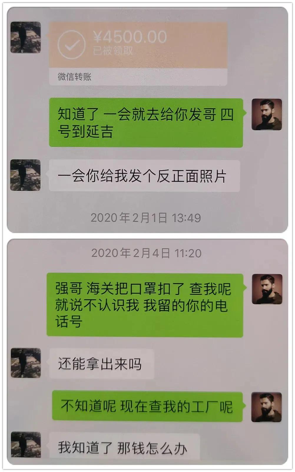 延吉男子诈骗200万,延吉男子诈骗