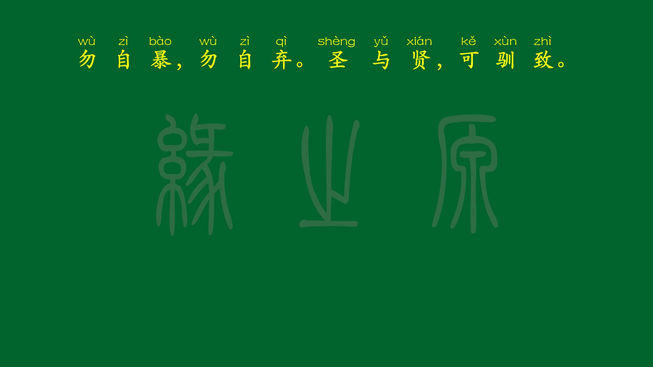 弟子规图片打印版图文,弟子规图文并茂完整版