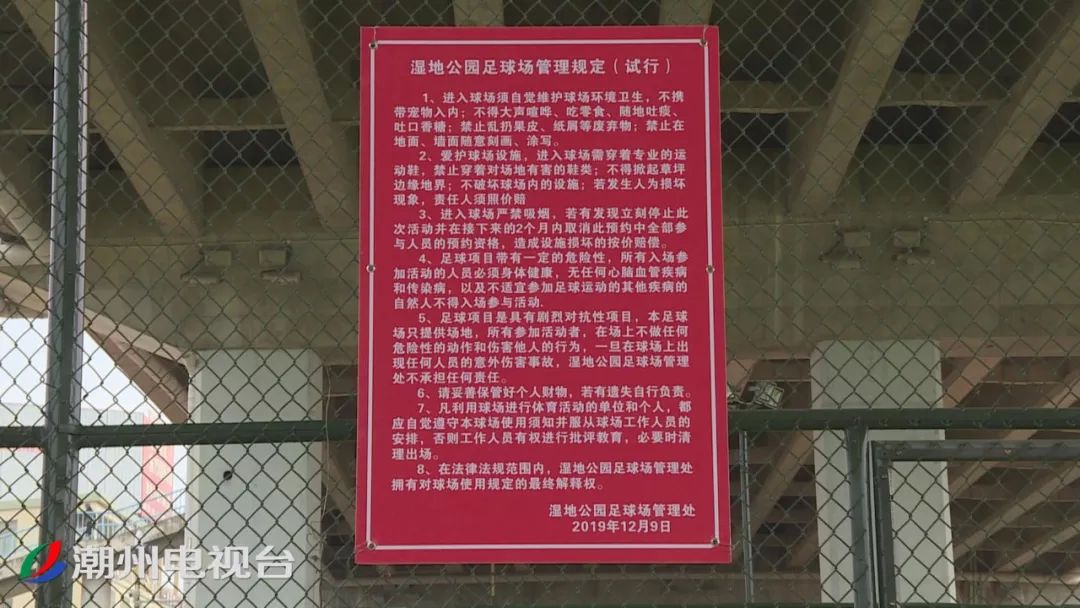 佛山湿地公园免费足球场开放时间,潮州湿地公园春节开放吗