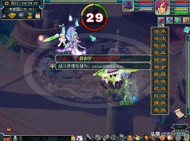 梦幻西游109大唐横扫怎么不一样,梦幻西游109皇宫生死决战