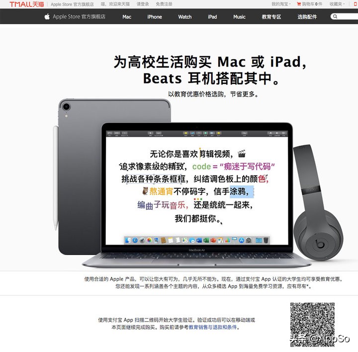 苹果教育优惠送beats耳机怎么参与,今年苹果教育优惠版送三代耳机吗