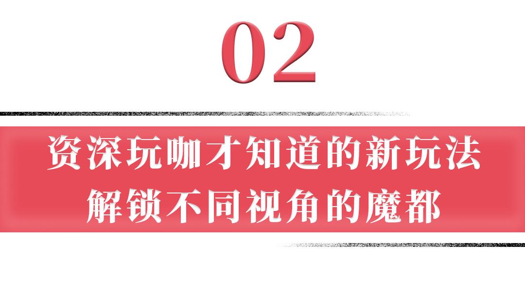 在上海生活必须知道的100件事,来上海做这7件小事
