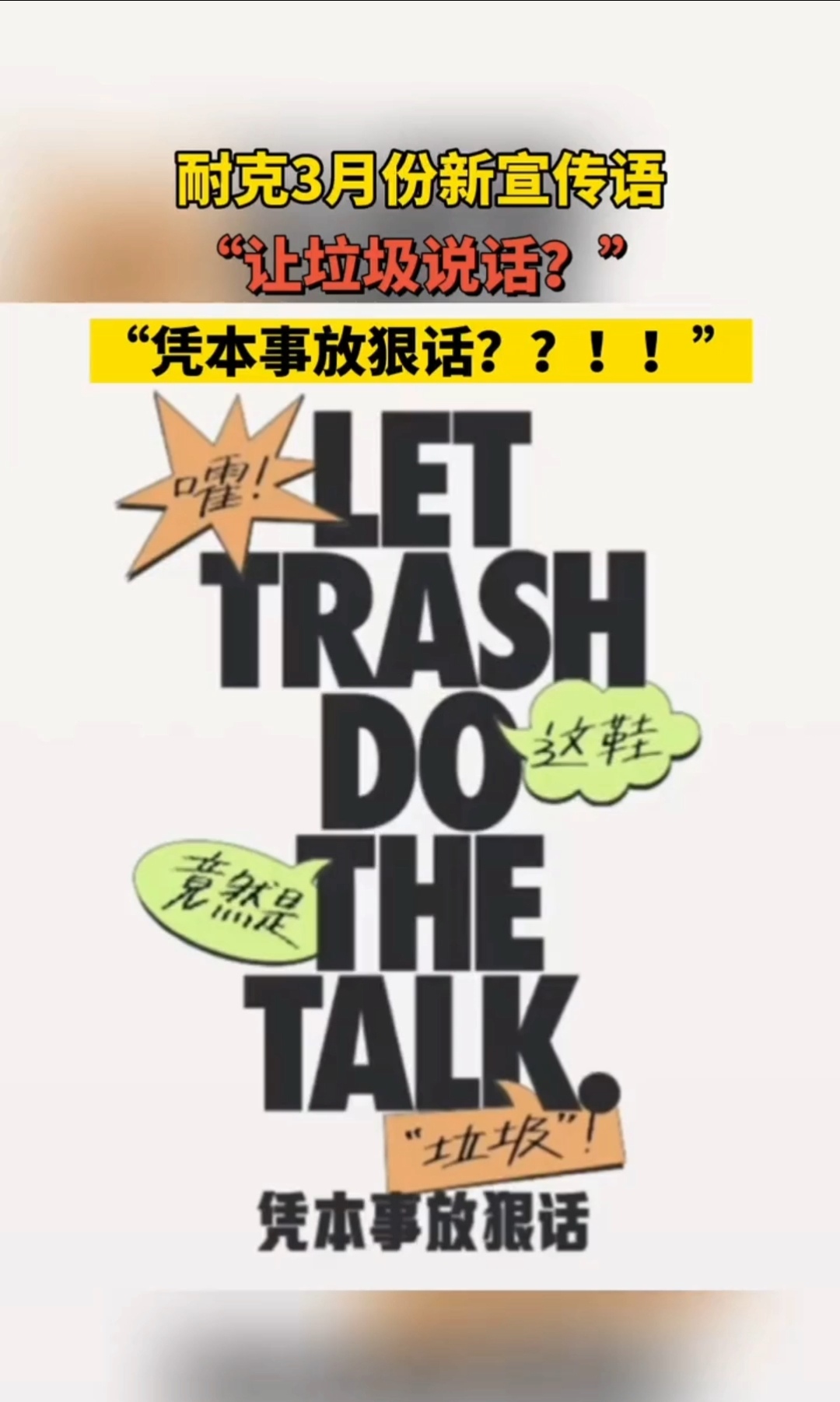 耐克广告语惹众怒亏多少,耐克宣传语官方回应