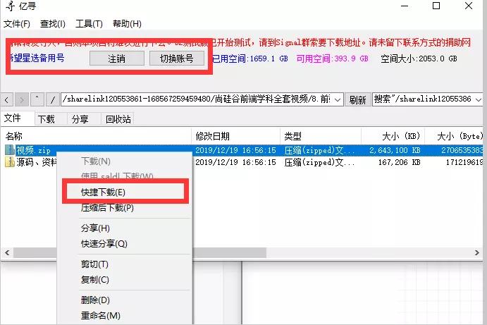 精华百度网盘,草本精华文集百度云