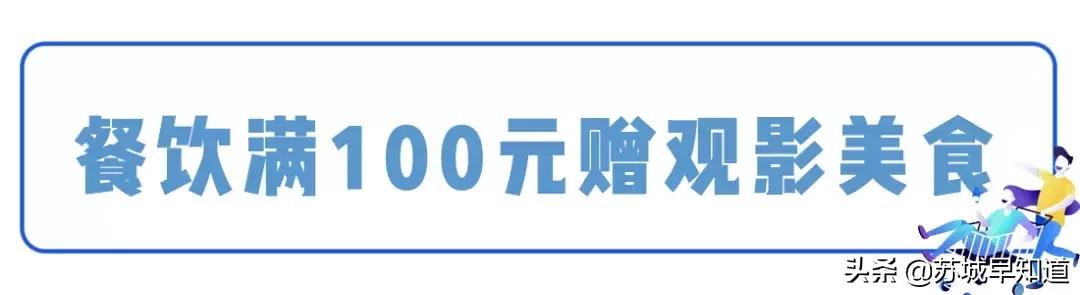 苏州万达广场平江店b座开业时间,苏州平江万达广场有哪些店
