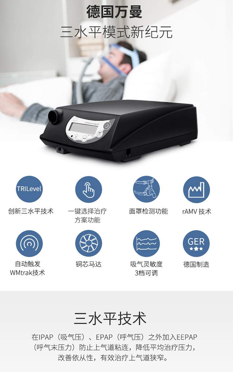 慢阻肺用呼吸机哪个国产品牌最好,慢阻肺家用呼吸机品牌排行榜