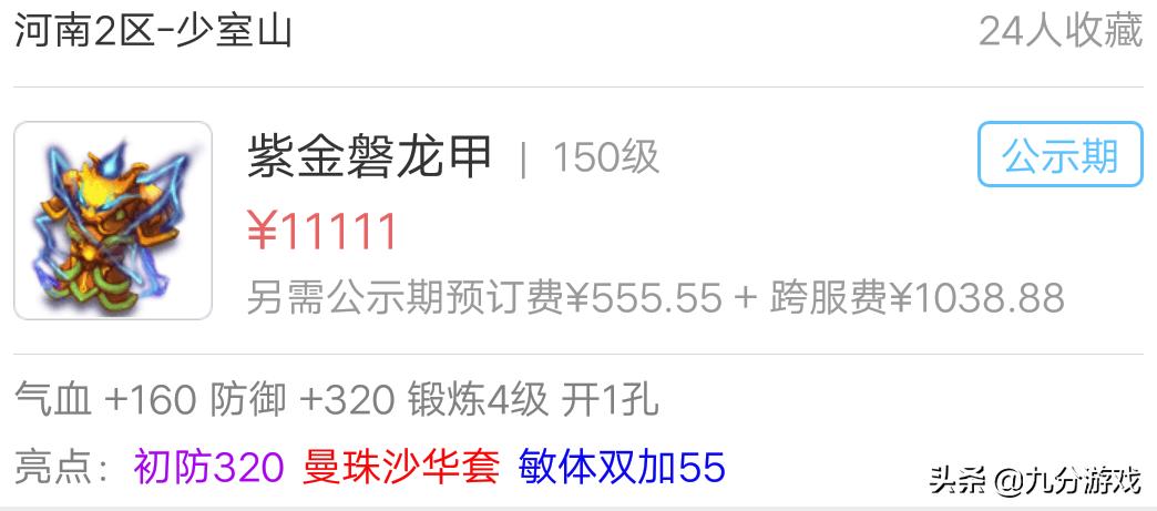 梦幻西游打造150装备能赚钱吗,梦幻西游打造150技能要多少帮贡