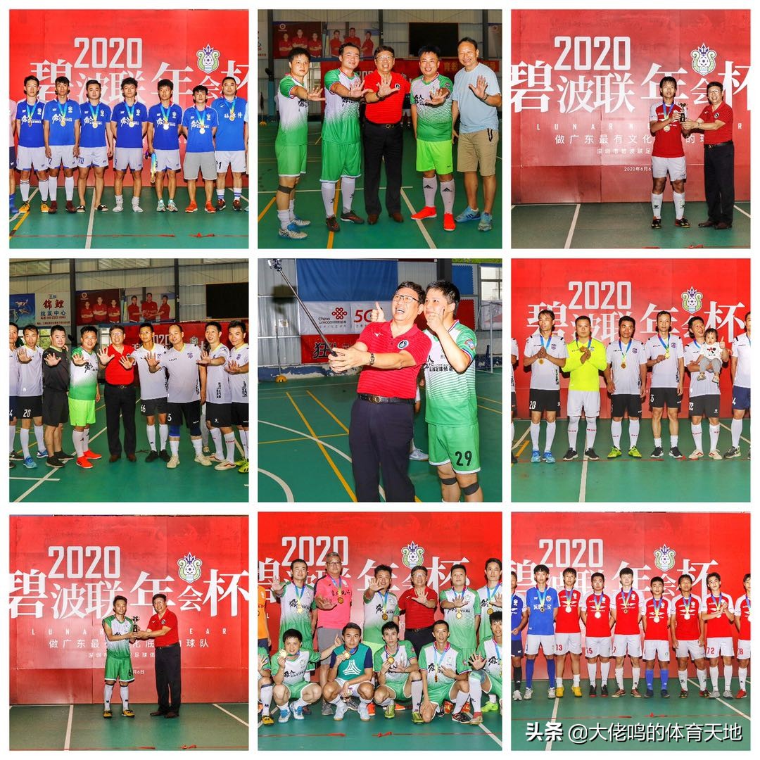 广东省最强的足球俱乐部,国内最有底蕴的足球俱乐部