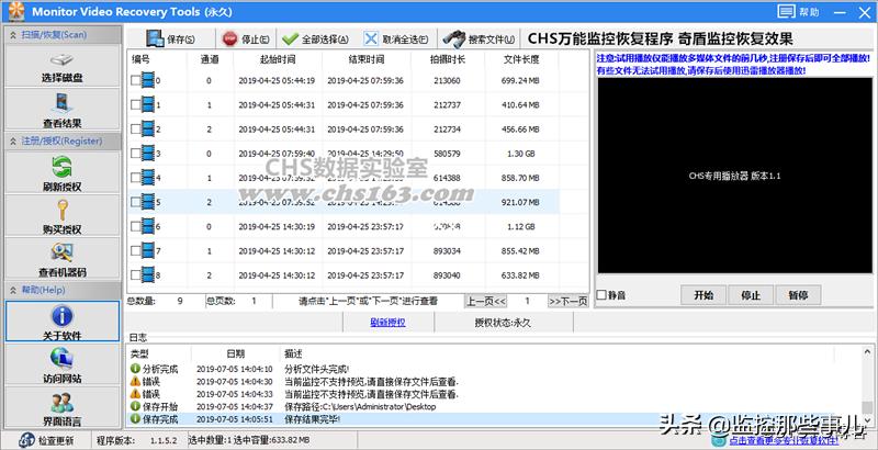 监控硬盘数据受损怎么办,监控硬盘损坏怎么修复视频教程