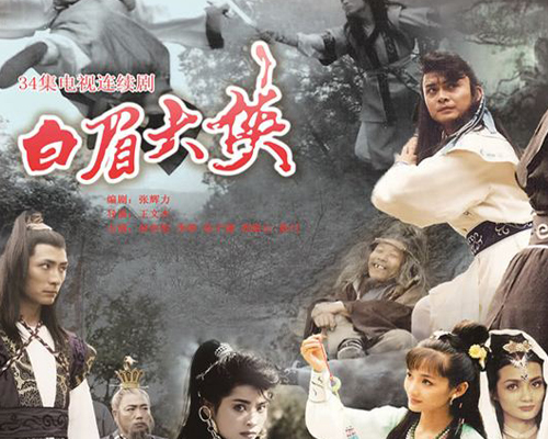 最值得让人回味的十部经典武侠剧,惊艳了时光的青春