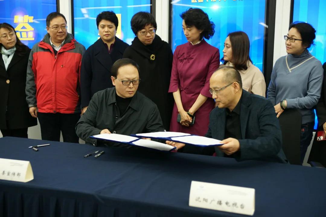 “开局起步十四五——区县（市）广电行”|沈阳广播电视台与和平区开启战略合作新篇章
