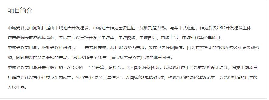 必将开创光谷的先河！极端位置！户型令人惊掉大牙！