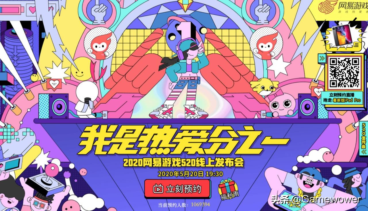 网易27款新游,网易发布了27款游戏