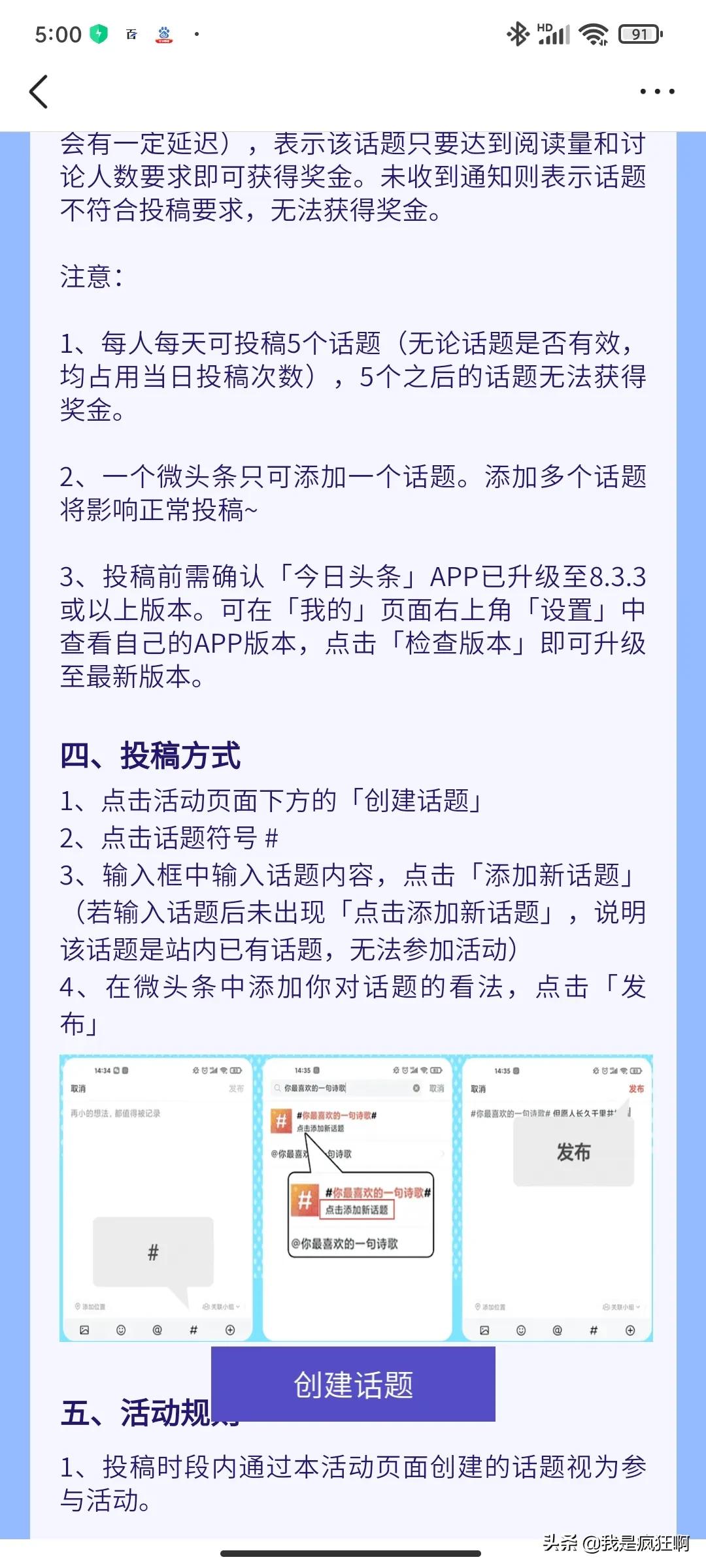 头条提问怎么赚取收益,头条怎样提问赚收益