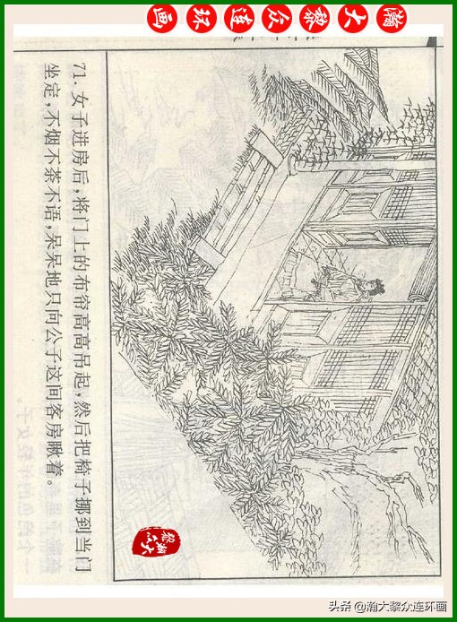 瀚大黎众连环画十美图,瀚大黎众连环画春秋战国