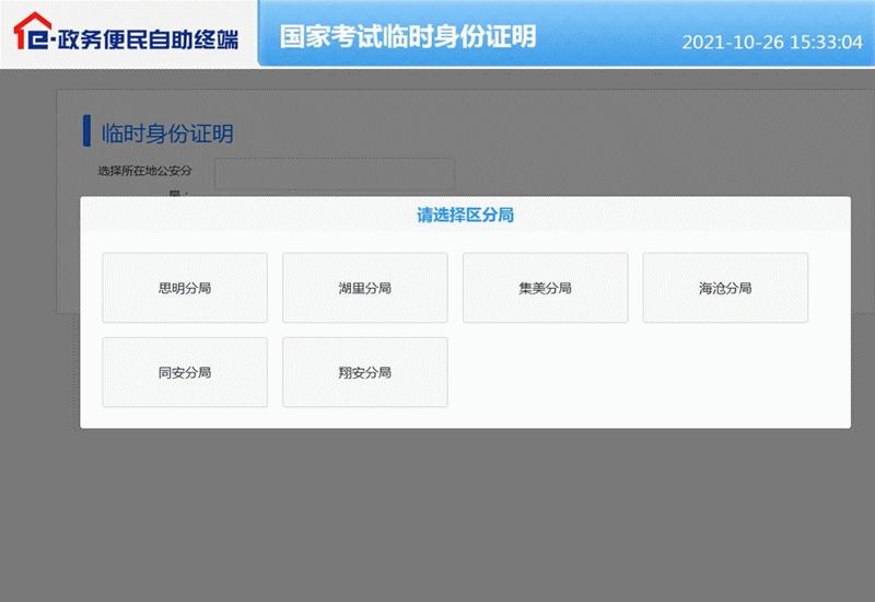 初级考试忘带身份证怎么办,考试忘了带身份证原件怎么办