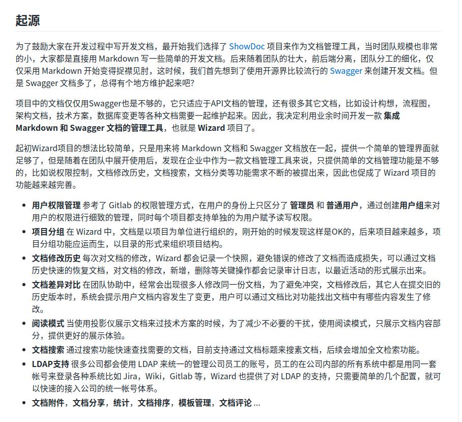 分享系统源码,开源知识库文档管理系统