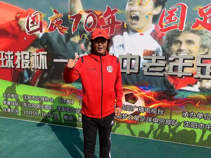 沈阳五里河体育场国足冲进世界杯,国足唯一一次进世界杯沈阳