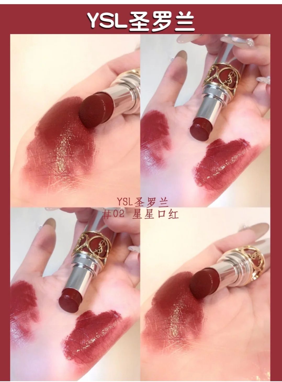 ysl又纯又欲的口红推荐,ysl每个系列最值得入的口红