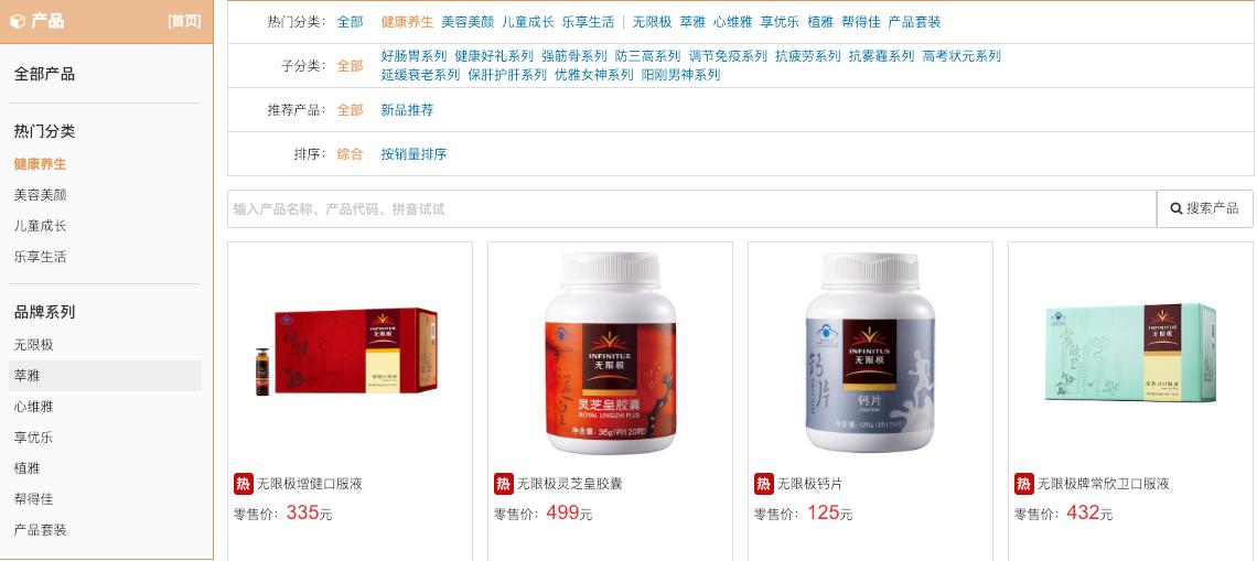 权健是无限极吗,权健无限极到底有多强