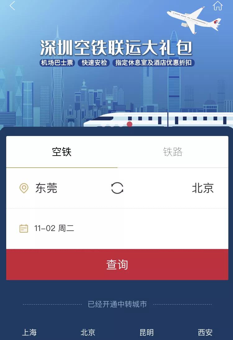 飞机和高铁是最受欢迎的出行方式,除去飞机高铁还有什么出行方式
