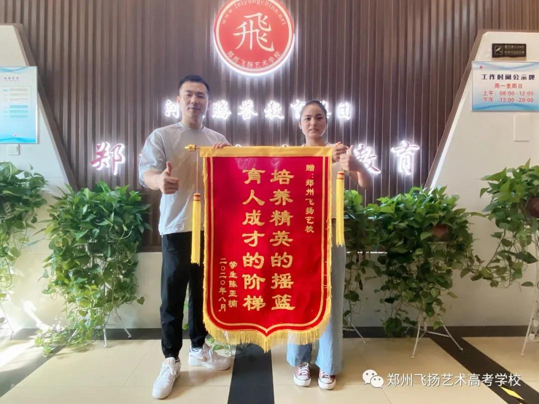 郑州飞扬艺校学费,郑州飞扬艺校