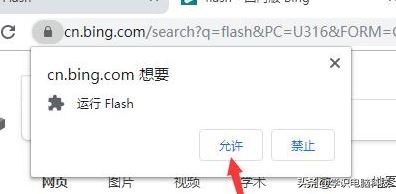 win10浏览器flash插件不可用,谷歌浏览器adobeflashplayer已不支持