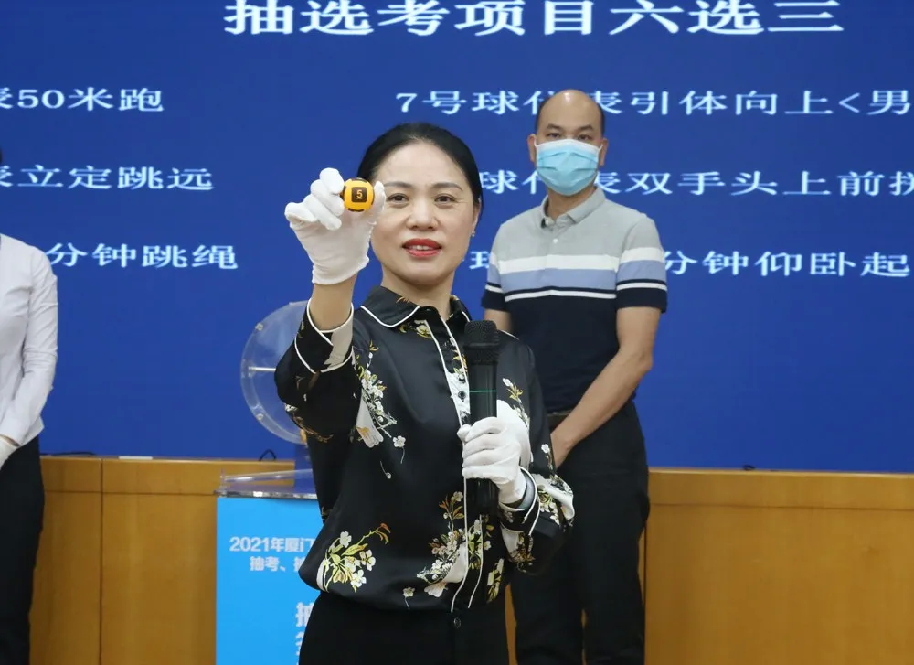 定了！2021年厦门市体育中考抽考类和抽选考类项目抽签结果出炉