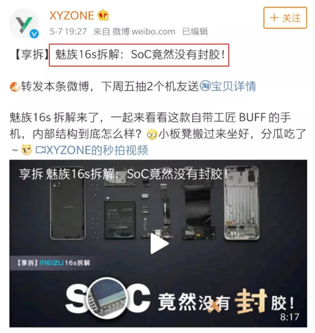 魅族手机出现偷工减料,魅族被联发科坑事件